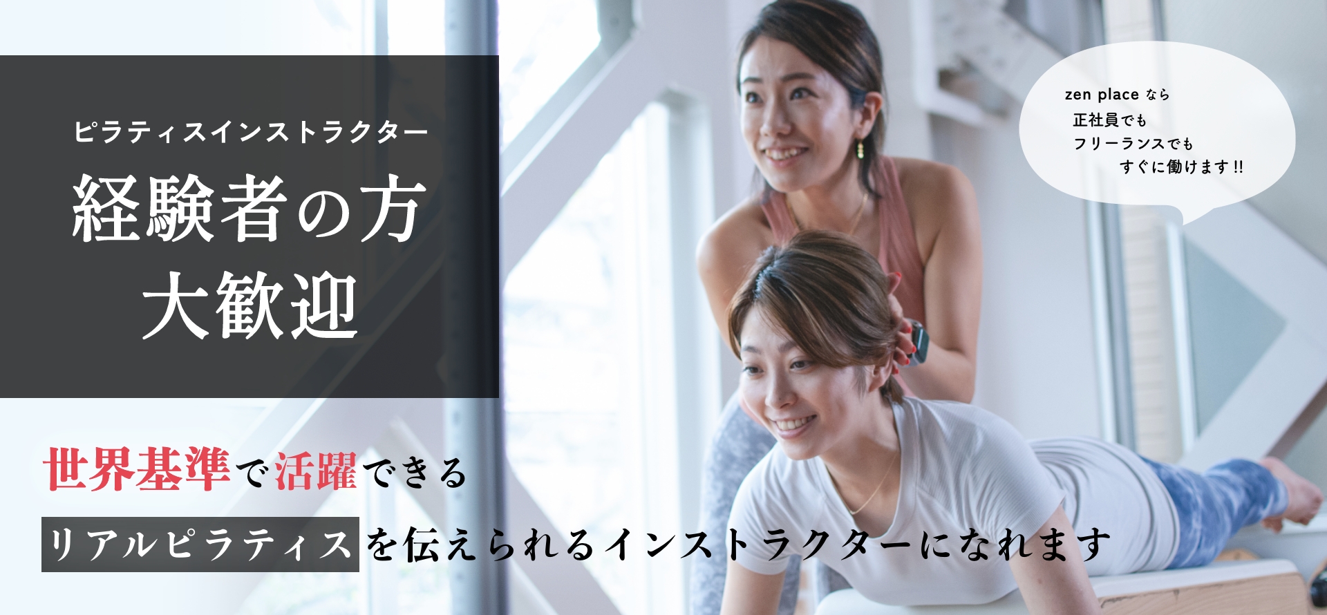 ピラティス経験者向けキービジュアル