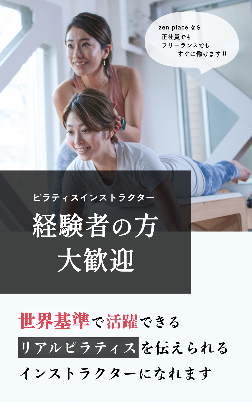ピラティス経験者向けキービジュアル