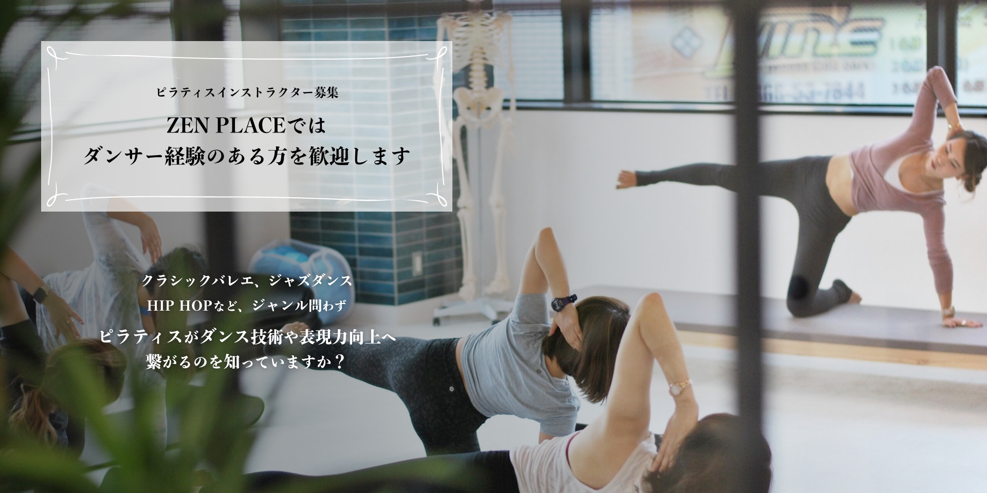 ダンサー経験者向けキービジュアル