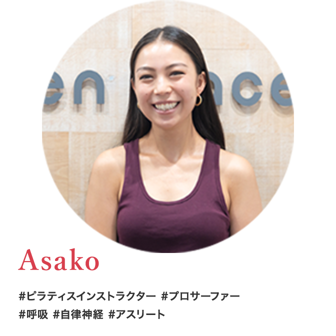 インストラクターAsako