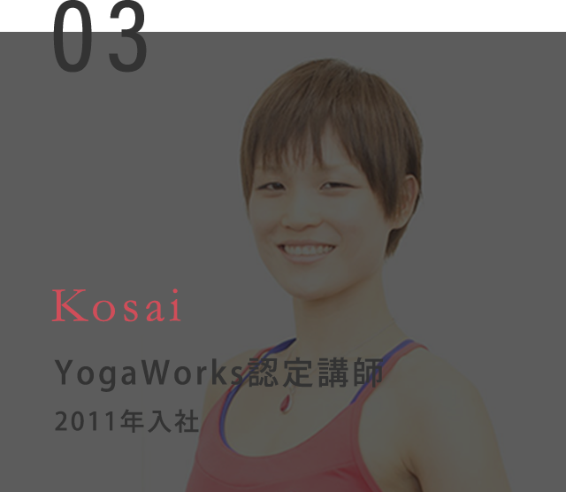 03YogaWorks認定講師