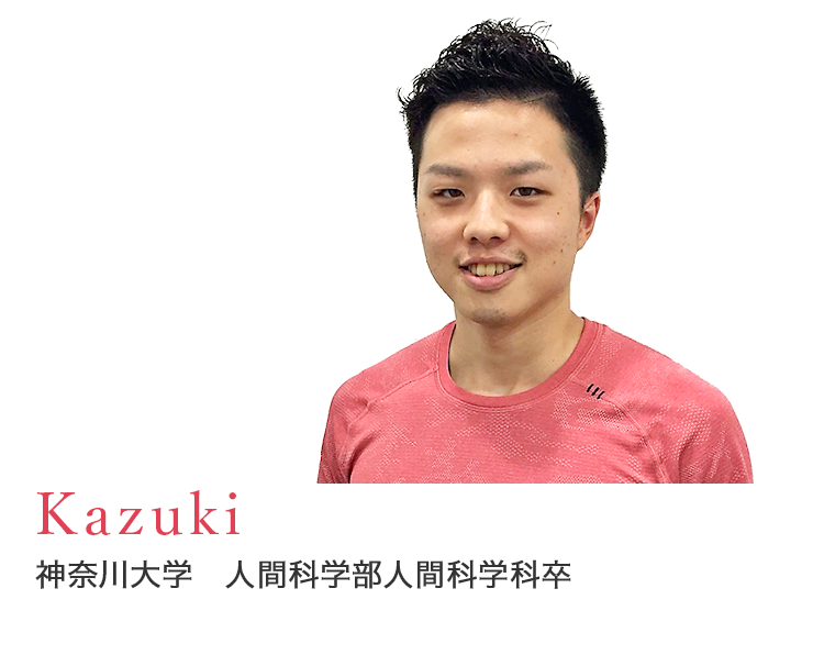 社員からのメッセージKazuki