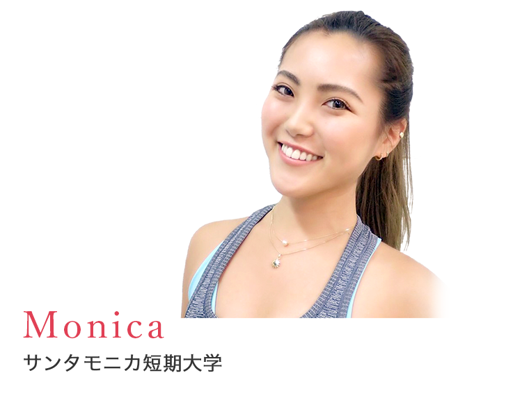 社員からのメッセージMonica