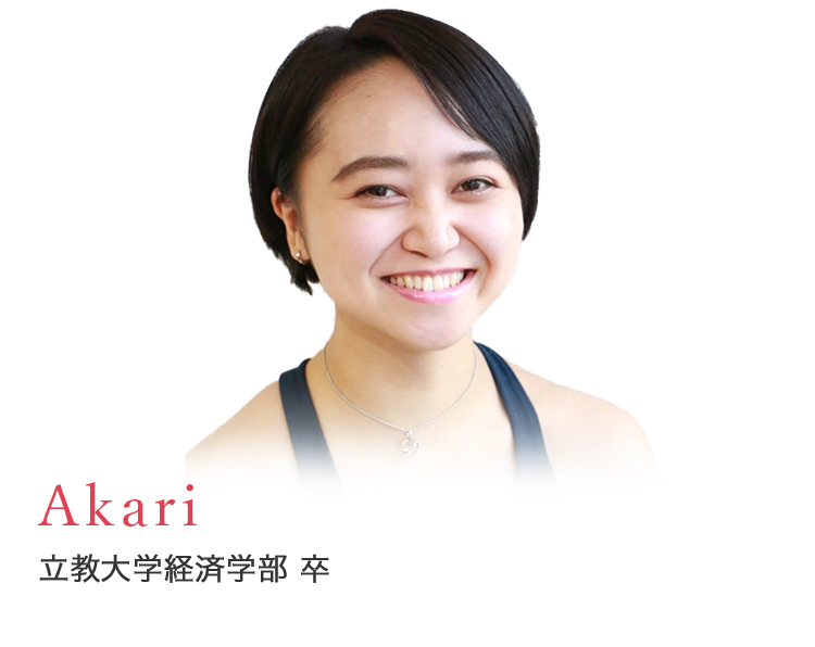 社員からのメッセージAkari