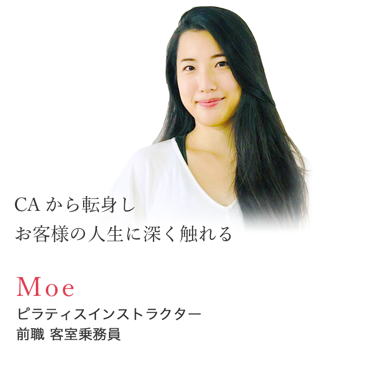 ピラティスインストラクターMoe