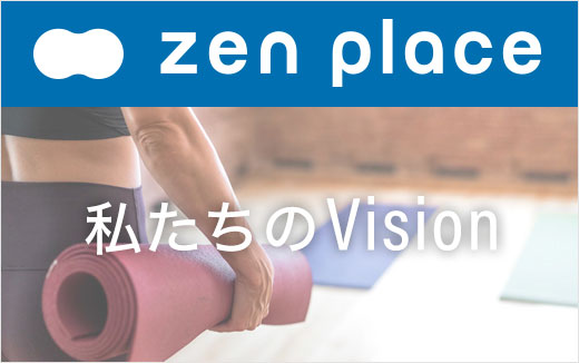 ヨガ ピラティスインストラクター求人情報 公式 Zen Place